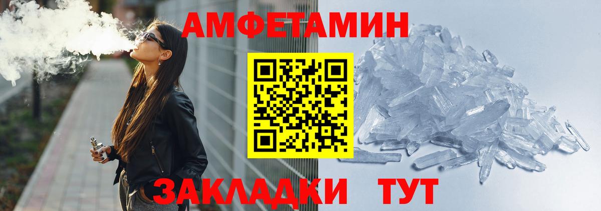 Солнечногорск  Amphetamine 98%  Вход с VPN 