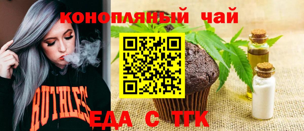 Солнечногорск  Печенье с ТГК конопля  Вход с VPN 