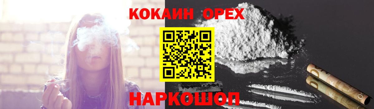 Солнечногорск  Cocaine  Вход с VPN  Cocaine Columbia  COCAIN VHQ 