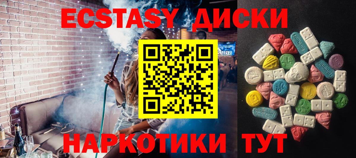 Ecstasy Philipp Plein  ЭКСТАЗИ  Вход с VPN  Солнечногорск  blacksprut tor  Экстази 99% 