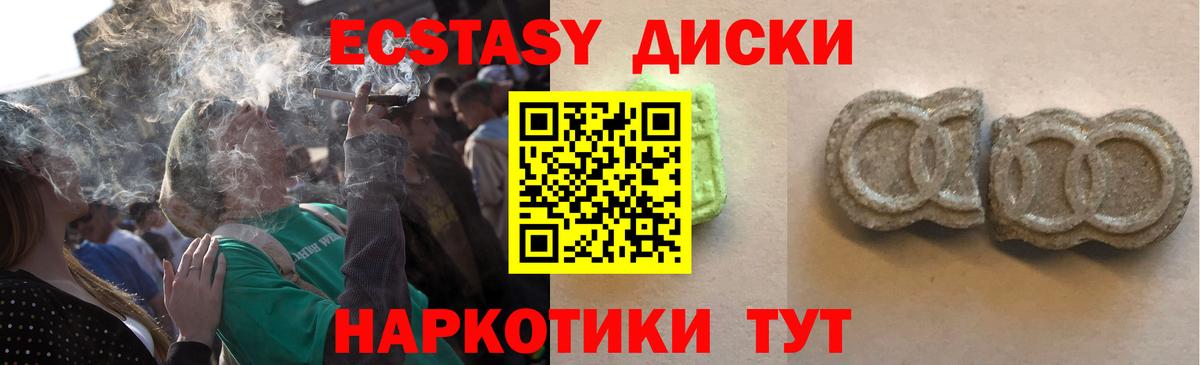 Экстази 280 MDMA Солнечногорск