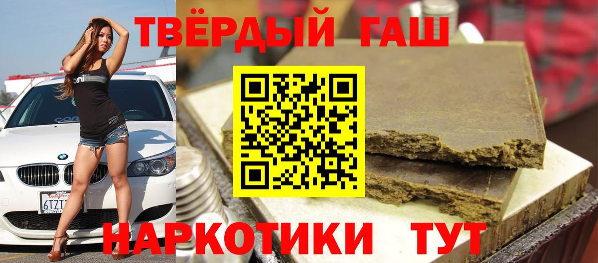 ГАШ гашик Солнечногорск