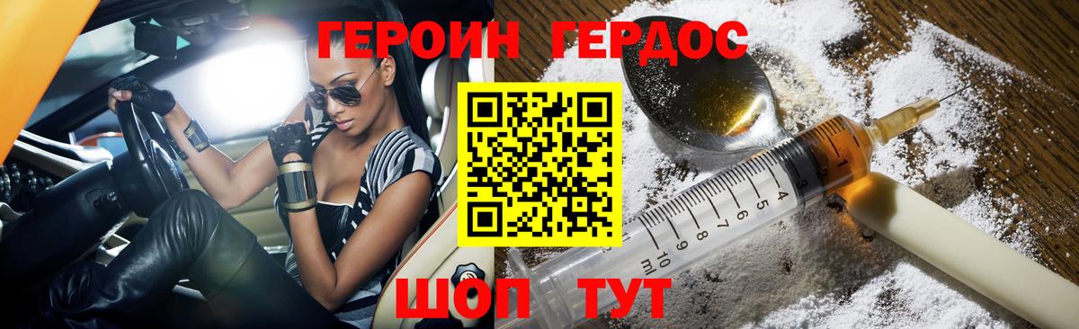 Солнечногорск  Героин белый  Вход с VPN 