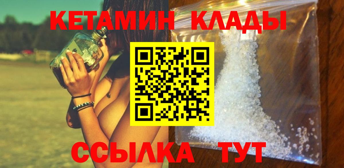 Солнечногорск  Кетамин ketamine  Вход с VPN  КЕТАМИН ketamine 