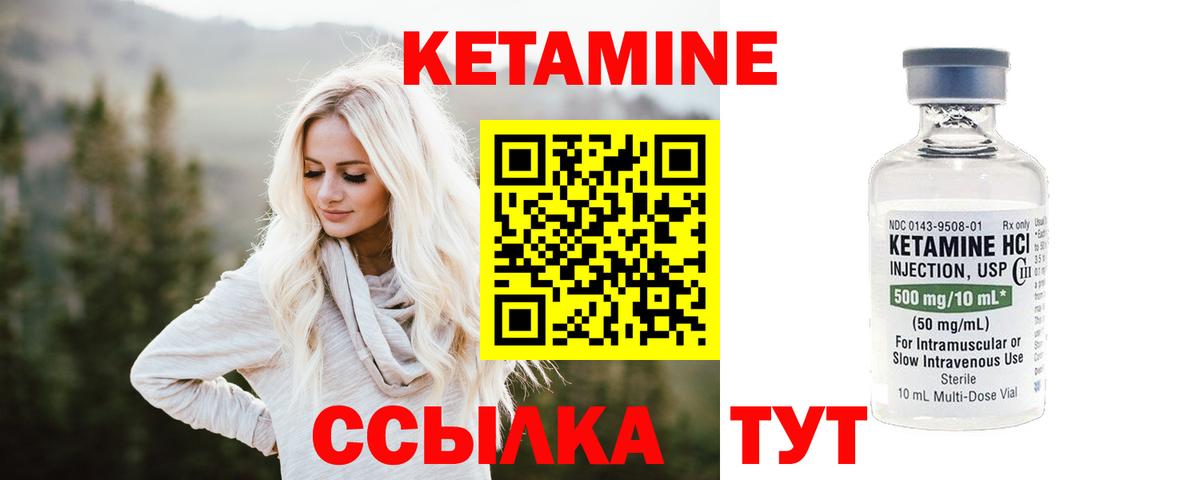 Кетамин VHQ Солнечногорск