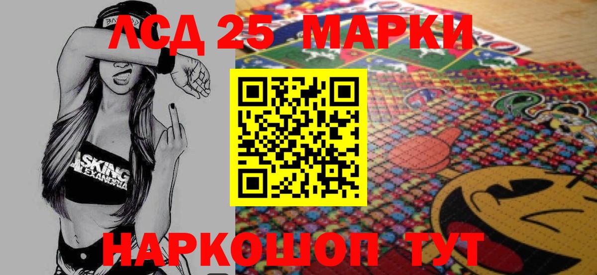 LSD-25 экстази кислота  Вход с VPN  LSD-25 экстази кислота  Солнечногорск 