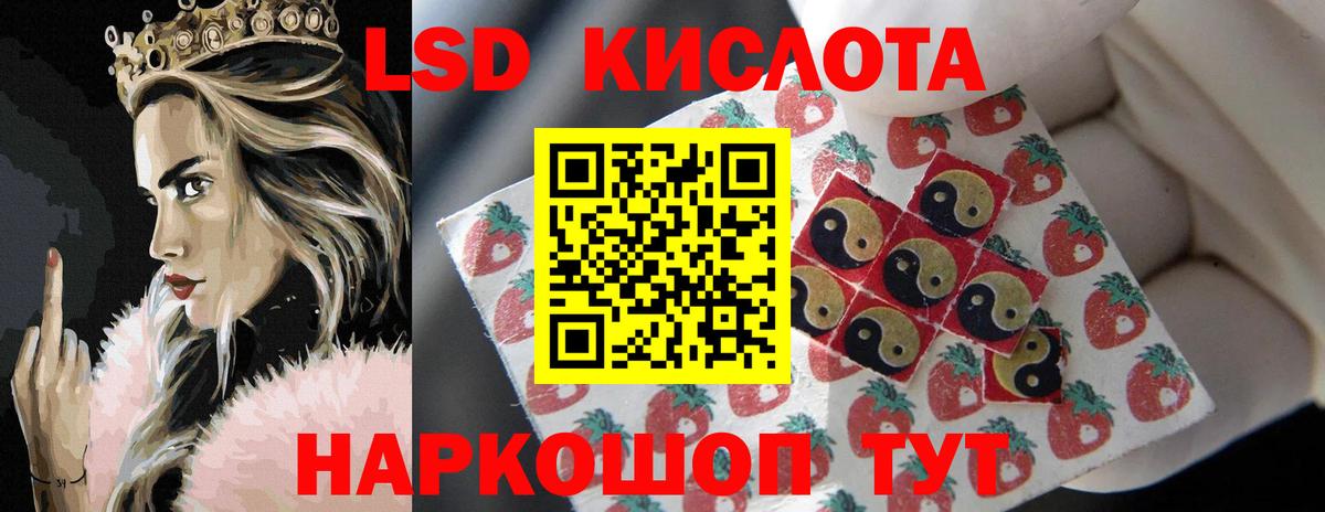 LSD-25 экстази кислота Солнечногорск