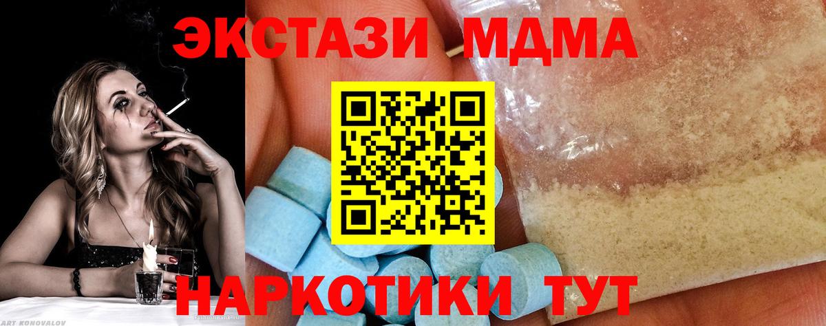 MDMA  MDMA кристаллы  Вход с VPN  MDMA VHQ  Солнечногорск 