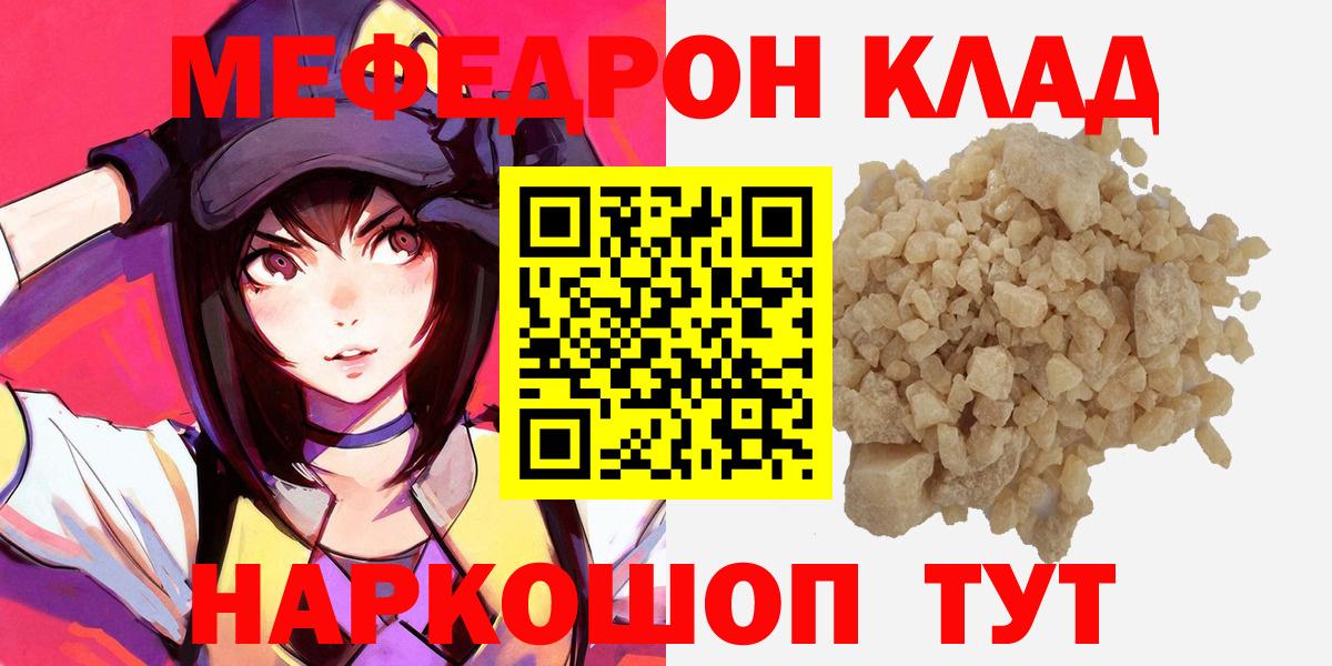 Солнечногорск  МЯУ-МЯУ mephedrone  МЯУ-МЯУ mephedrone  Вход с VPN 