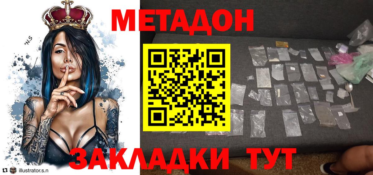маркетплейс Telegram  МЕТАДОН methadone  Солнечногорск  Вход с VPN  МЕТАДОН кристалл 