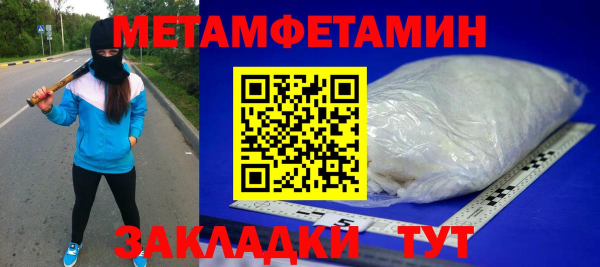 Солнечногорск  МЕТАМФЕТАМИН винт  Вход с VPN 