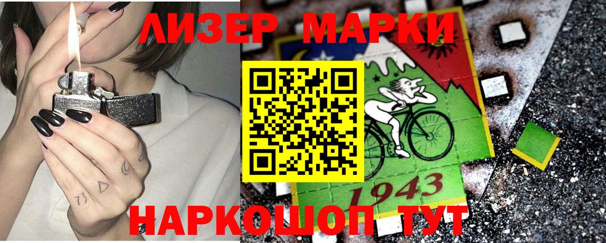 Марки N-bome 1,8мг Солнечногорск
